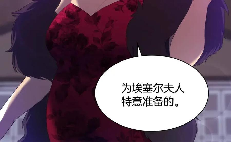 《与侯爵的50亿契约》第53话 前往侯爵宅邸 第40页