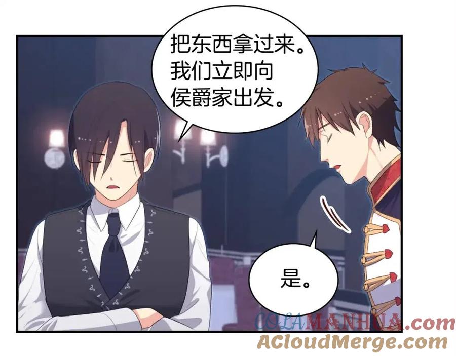 《与侯爵的50亿契约》第53话 前往侯爵宅邸 第89页