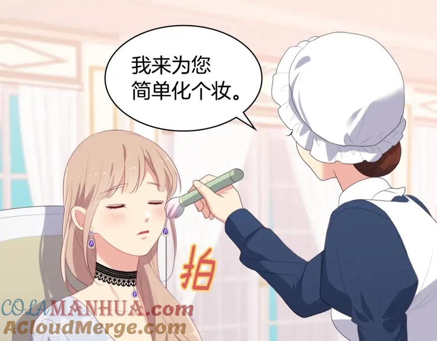 《与侯爵的50亿契约》第53话 前往侯爵宅邸 第5页