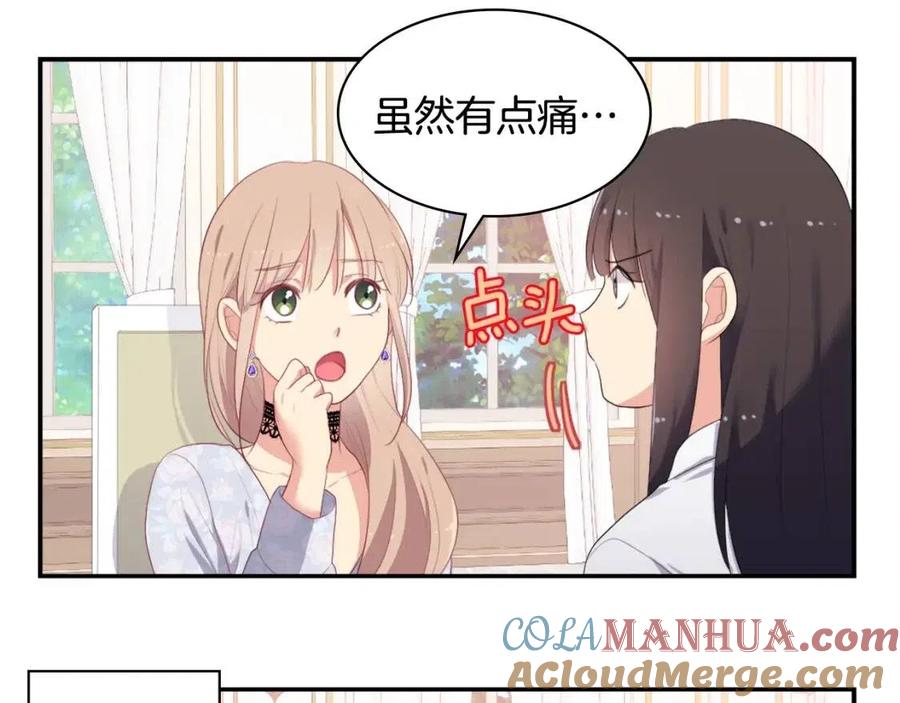 《与侯爵的50亿契约》第53话 前往侯爵宅邸 第21页