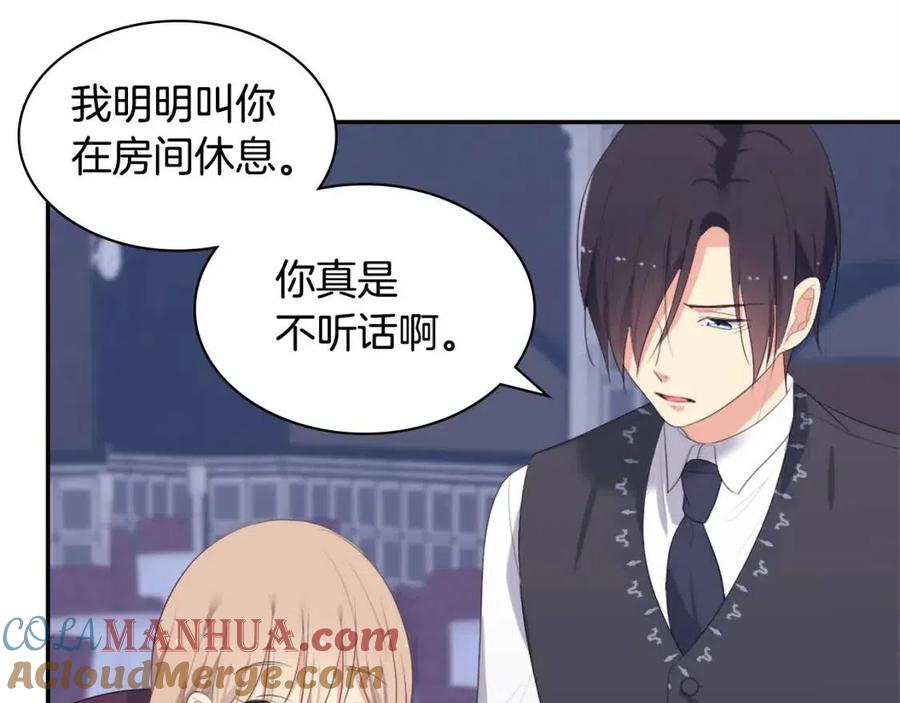 《与侯爵的50亿契约》第53话 前往侯爵宅邸 第81页