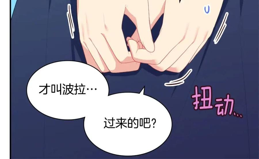 《与侯爵的50亿契约》第53话 前往侯爵宅邸 第100页
