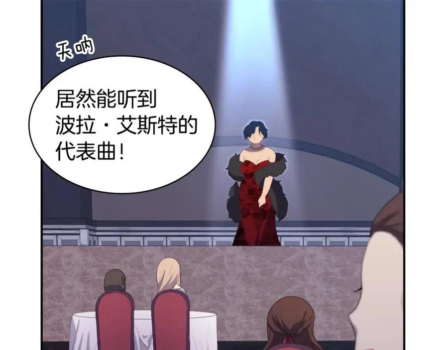《与侯爵的50亿契约》第53话 前往侯爵宅邸 第43页