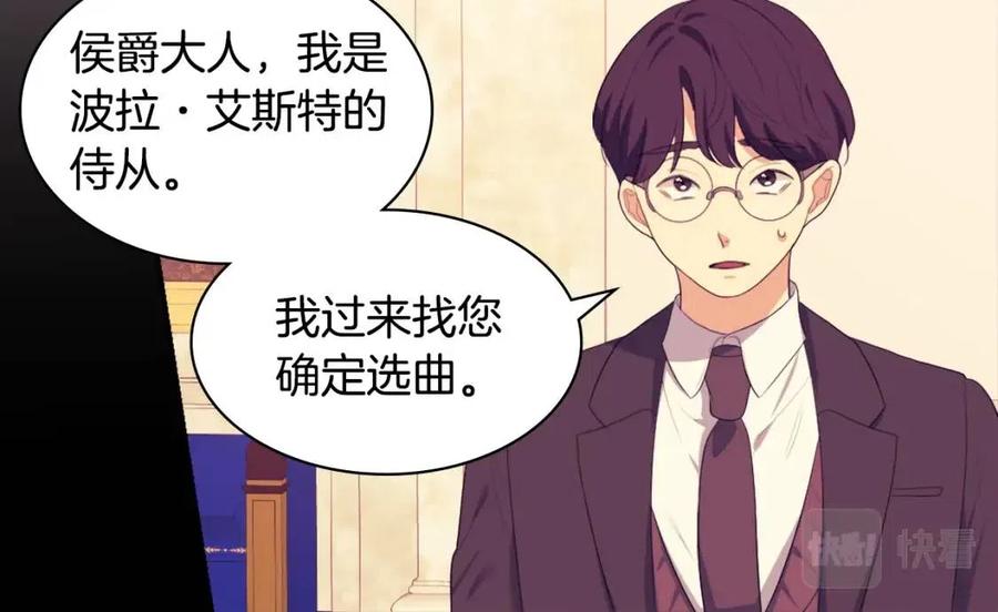 《与侯爵的50亿契约》第53话 前往侯爵宅邸 第54页