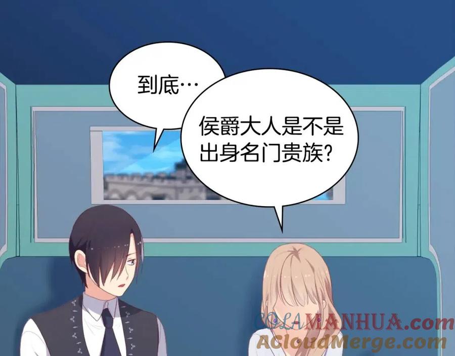 《与侯爵的50亿契约》第54话 隐喻说法 第13页