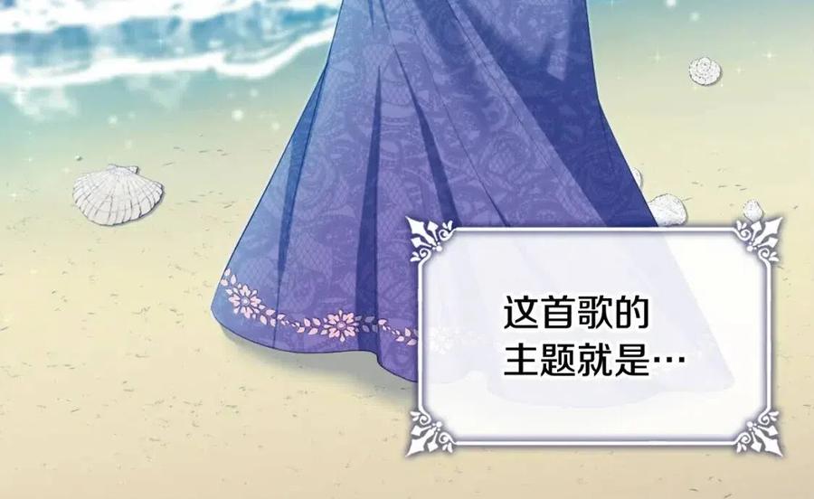 《与侯爵的50亿契约》第54话 隐喻说法 第52页