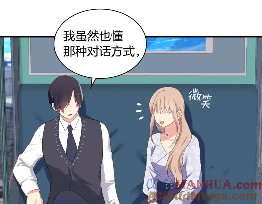 《与侯爵的50亿契约》第54话 隐喻说法 第25页