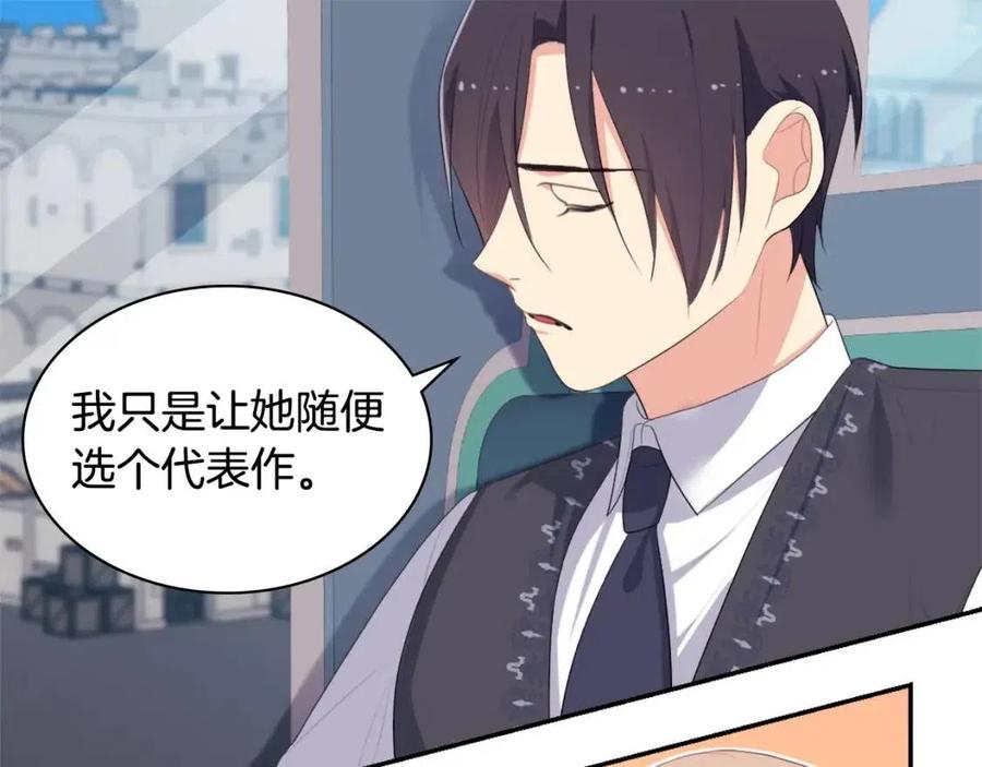 《与侯爵的50亿契约》第54话 隐喻说法 第59页