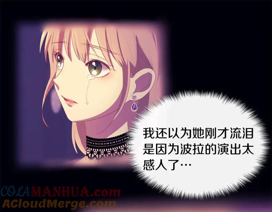 《与侯爵的50亿契约》第54话 隐喻说法 第9页