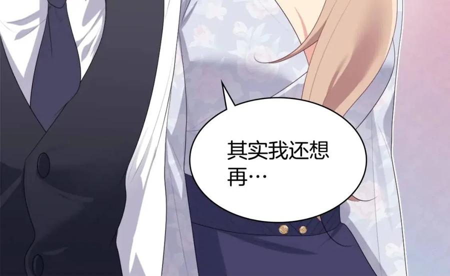 《与侯爵的50亿契约》第54话 隐喻说法 第86页