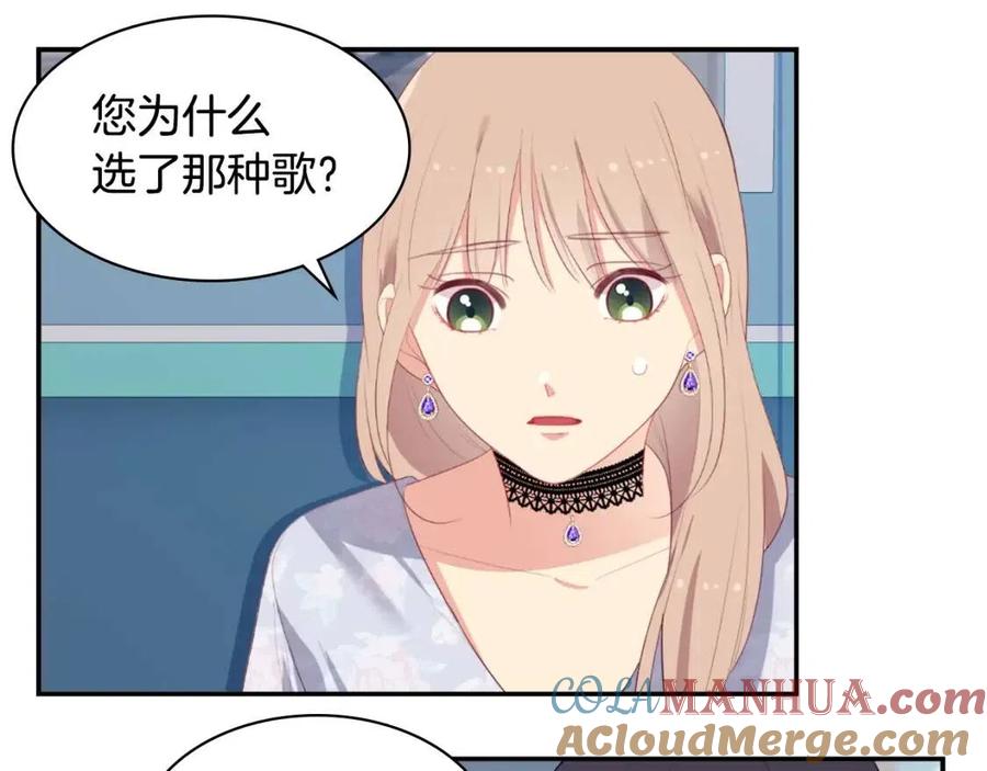 《与侯爵的50亿契约》第54话 隐喻说法 第41页