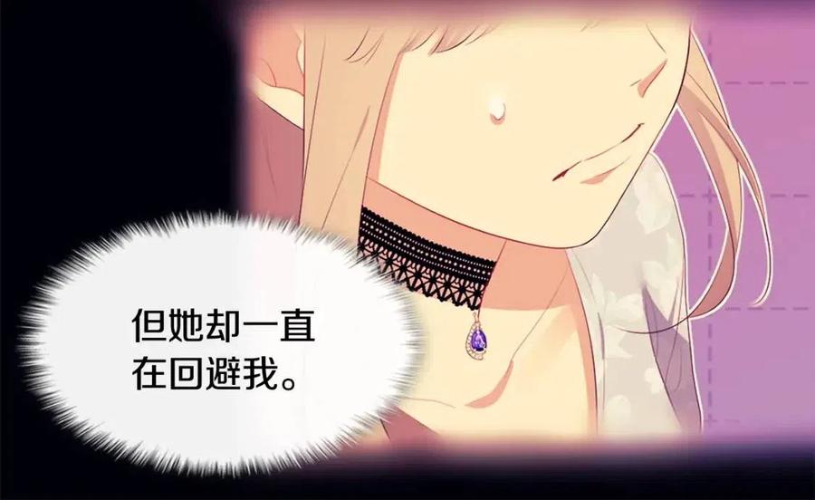 《与侯爵的50亿契约》第54话 隐喻说法 第10页