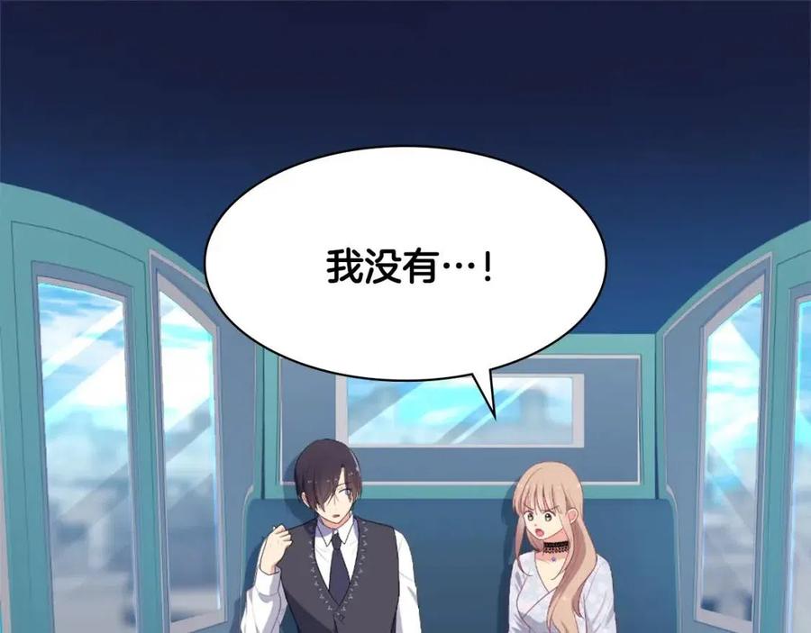 《与侯爵的50亿契约》第54话 隐喻说法 第71页
