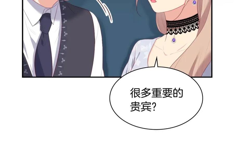 《与侯爵的50亿契约》第54话 隐喻说法 第88页