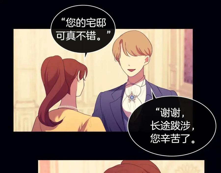 《与侯爵的50亿契约》第54话 隐喻说法 第19页