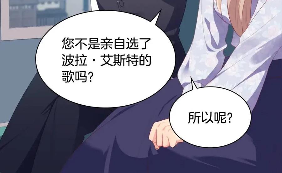 《与侯爵的50亿契约》第54话 隐喻说法 第36页