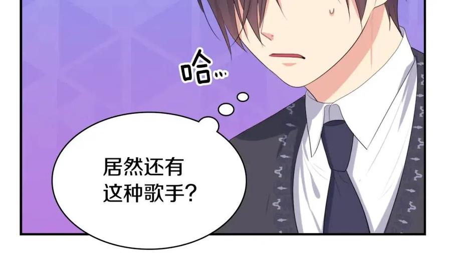 《与侯爵的50亿契约》第54话 隐喻说法 第38页