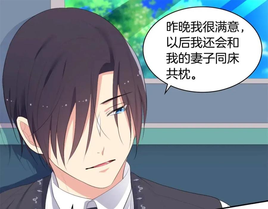 《与侯爵的50亿契约》第54话 隐喻说法 第95页