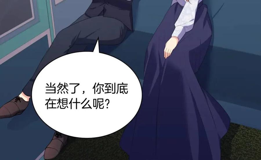 《与侯爵的50亿契约》第54话 隐喻说法 第62页