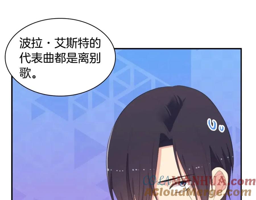 《与侯爵的50亿契约》第54话 隐喻说法 第37页