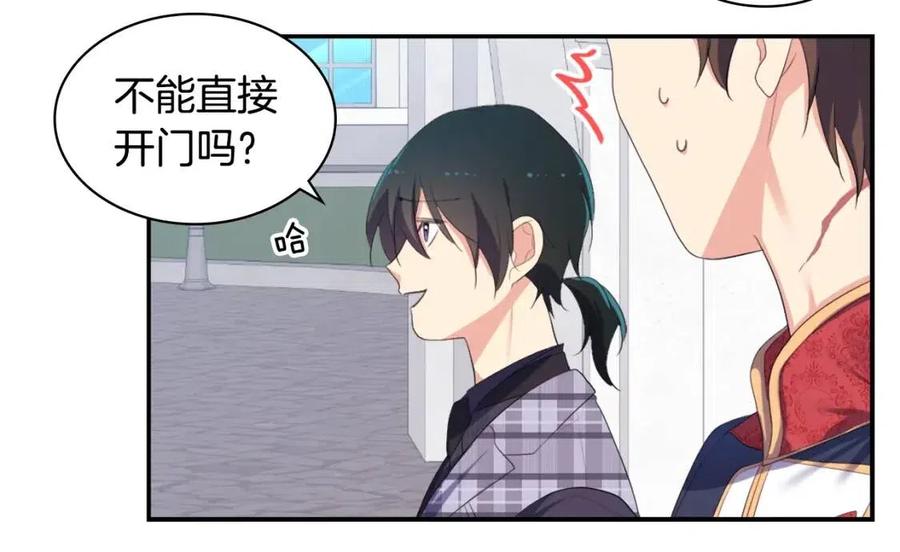 《与侯爵的50亿契约》第54话 隐喻说法 第102页