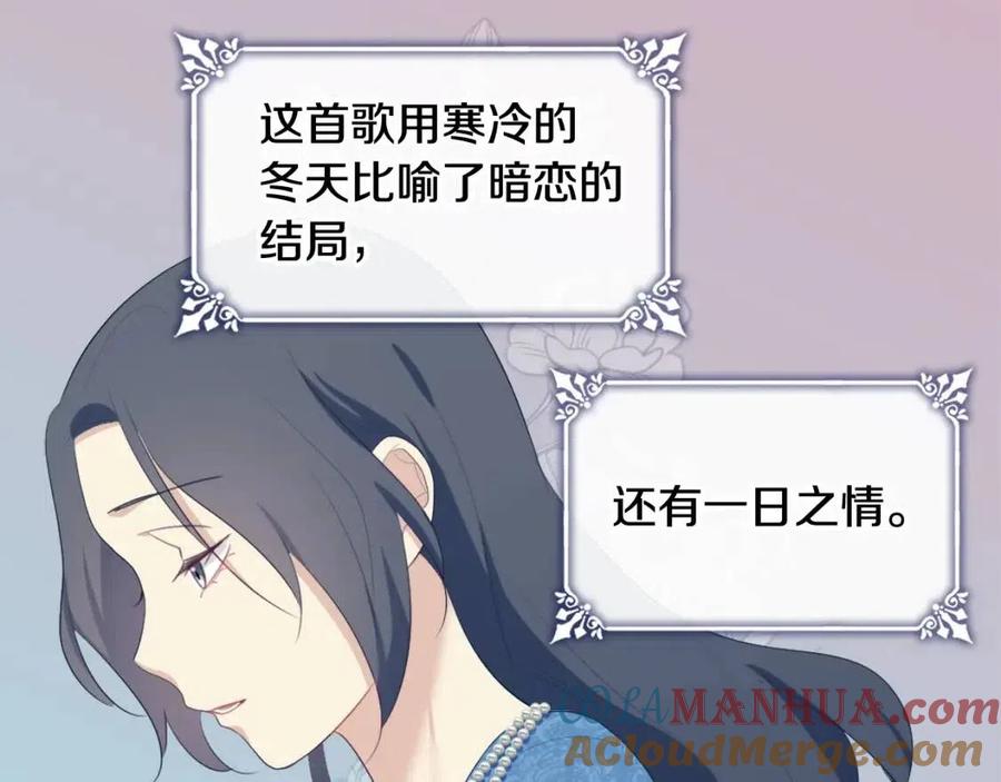 《与侯爵的50亿契约》第54话 隐喻说法 第49页