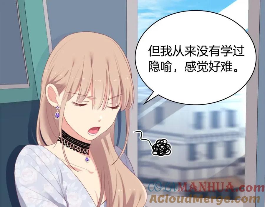 《与侯爵的50亿契约》第54话 隐喻说法 第65页
