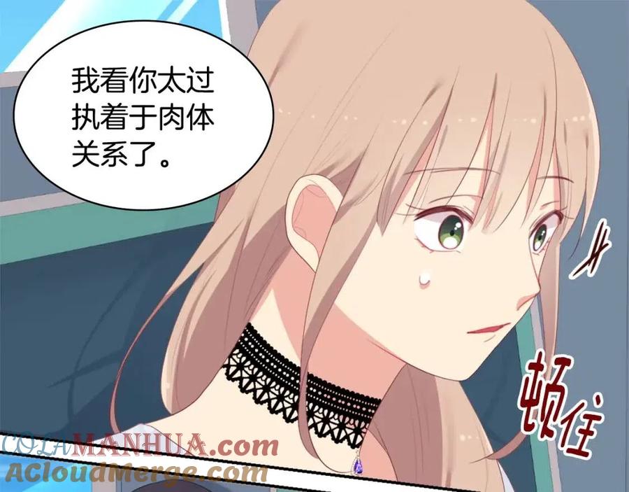 《与侯爵的50亿契约》第54话 隐喻说法 第69页