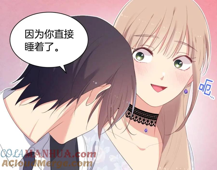 《与侯爵的50亿契约》第54话 隐喻说法 第85页