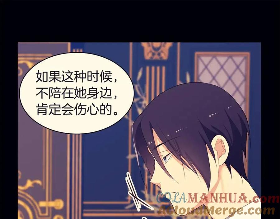 《与侯爵的50亿契约》第54话 隐喻说法 第77页