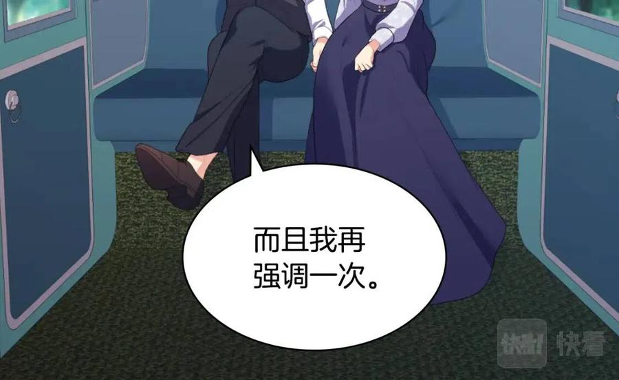 《与侯爵的50亿契约》第54话 隐喻说法 第94页