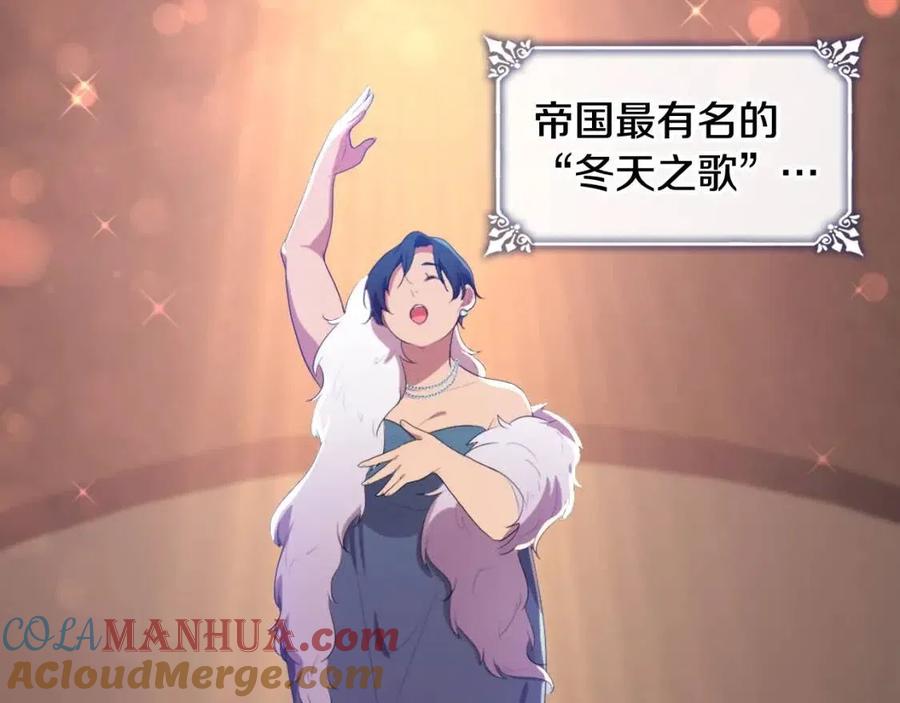 《与侯爵的50亿契约》第54话 隐喻说法 第45页