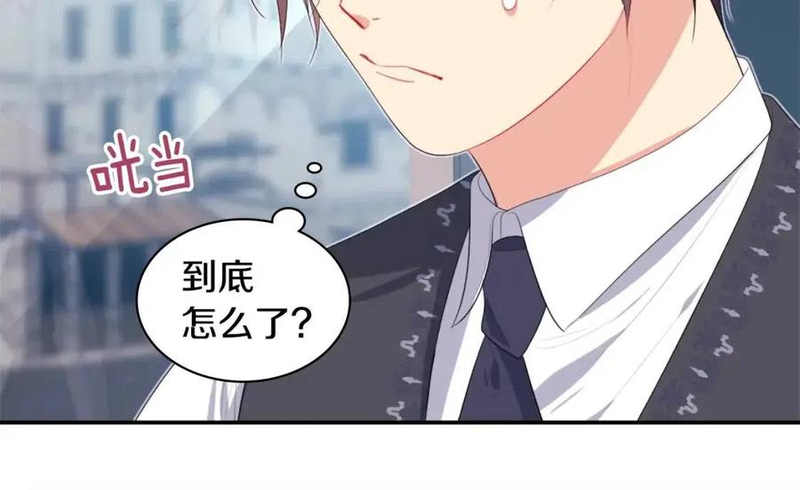 《与侯爵的50亿契约》第54话 隐喻说法 第8页