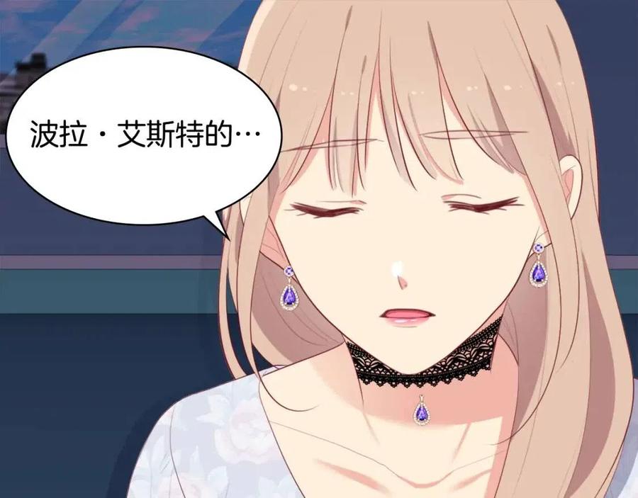 《与侯爵的50亿契约》第54话 隐喻说法 第43页