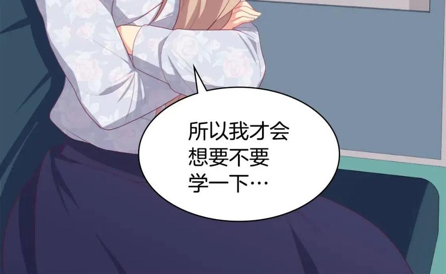 《与侯爵的50亿契约》第54话 隐喻说法 第66页