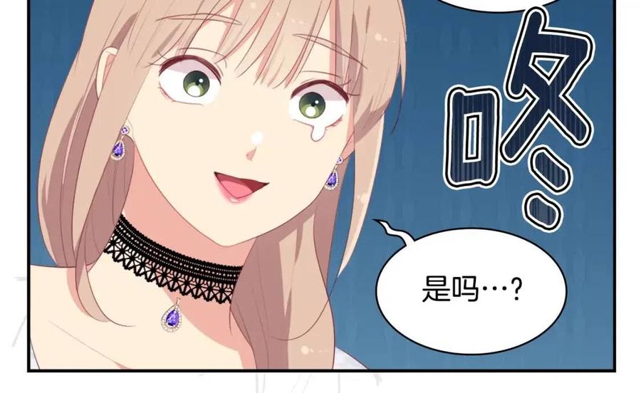 《与侯爵的50亿契约》第54话 隐喻说法 第28页