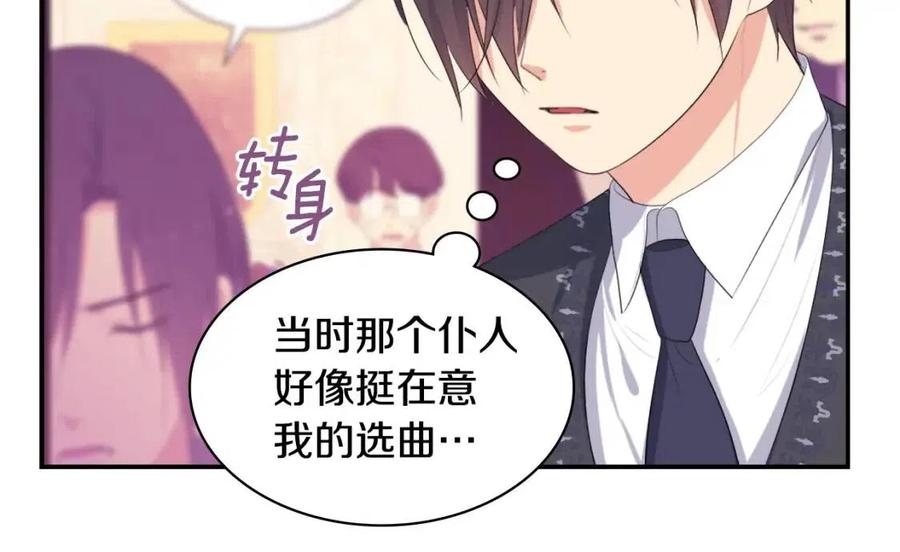 《与侯爵的50亿契约》第54话 隐喻说法 第40页