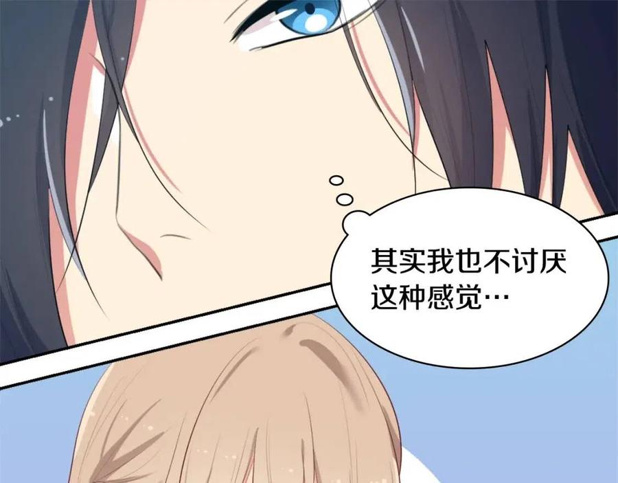 《与侯爵的50亿契约》第54话 隐喻说法 第79页