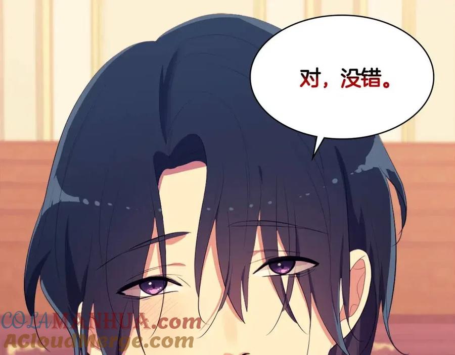 《与侯爵的50亿契约》第55话 进入宅邸 第53页