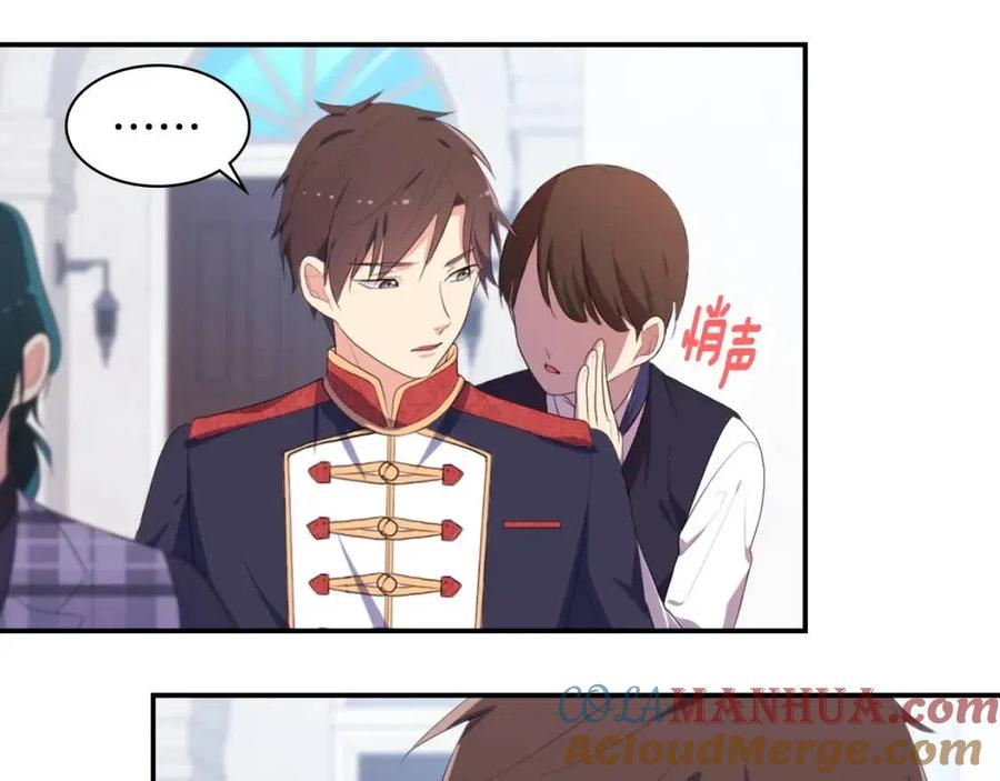 《与侯爵的50亿契约》第55话 进入宅邸 第81页