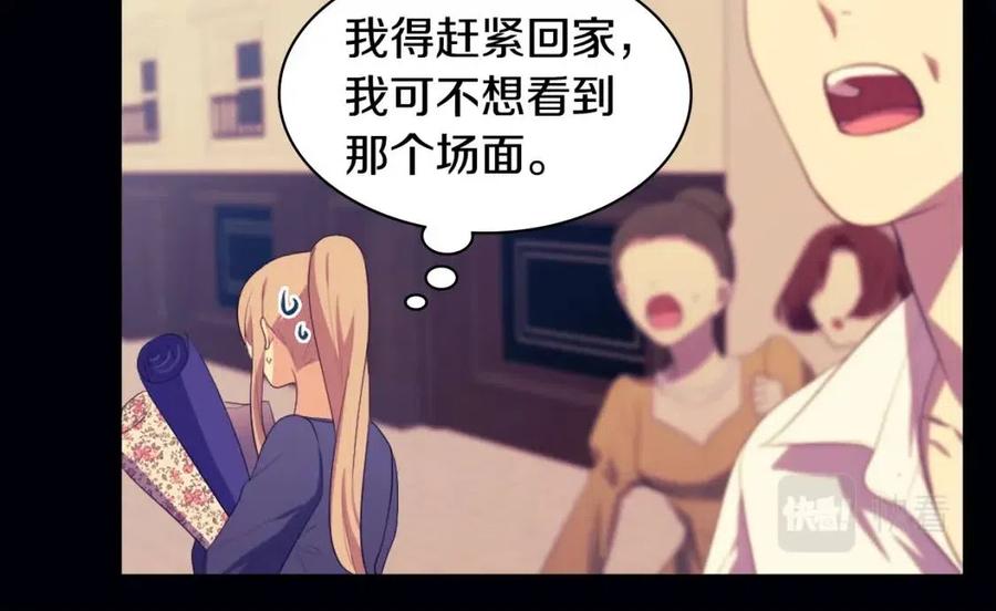 《与侯爵的50亿契约》第55话 进入宅邸 第58页