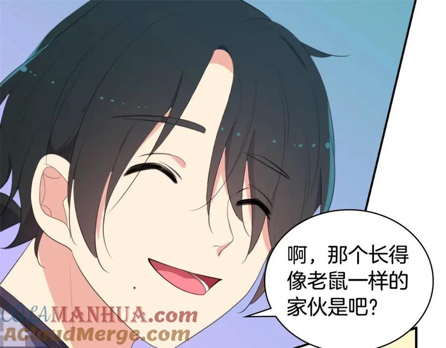 《与侯爵的50亿契约》第55话 进入宅邸 第101页