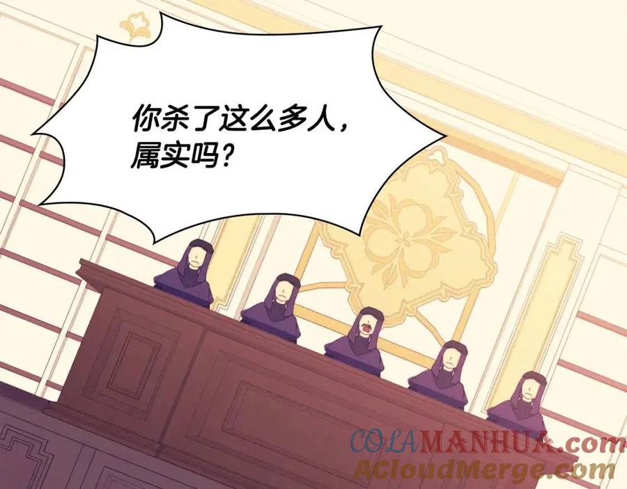 《与侯爵的50亿契约》第55话 进入宅邸 第49页