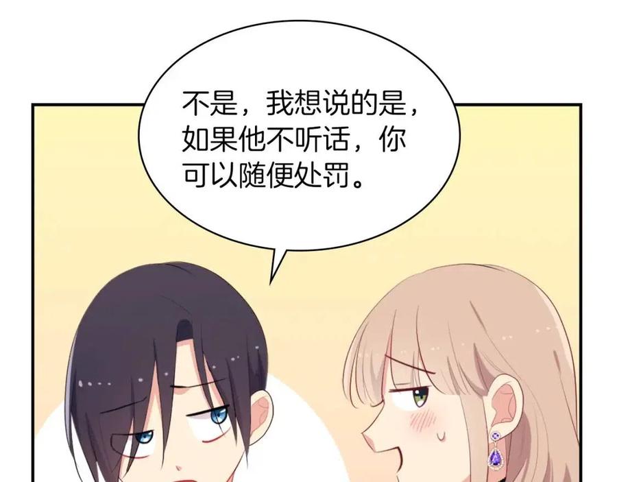 《与侯爵的50亿契约》第55话 进入宅邸 第19页