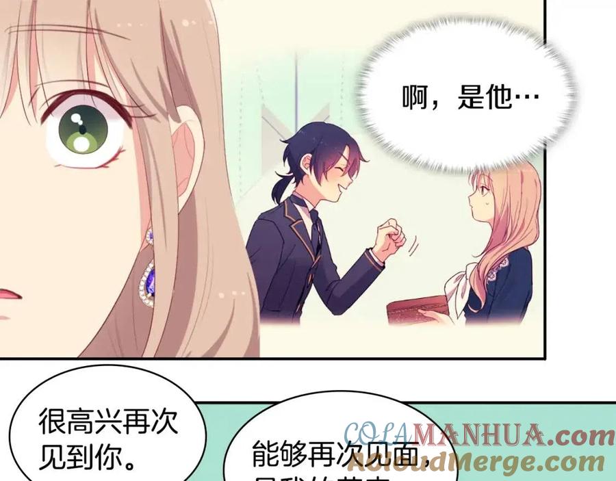 《与侯爵的50亿契约》第55话 进入宅邸 第29页