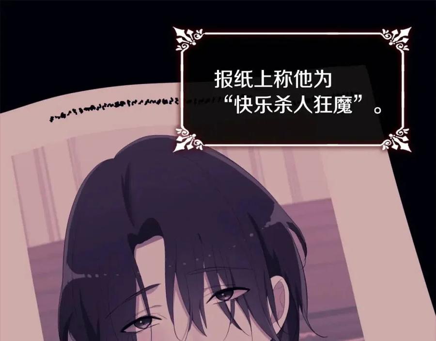 《与侯爵的50亿契约》第55话 进入宅邸 第55页