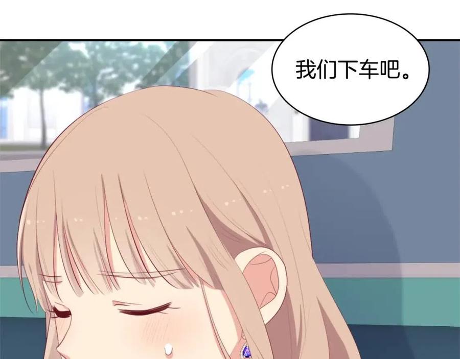 《与侯爵的50亿契约》第55话 进入宅邸 第23页