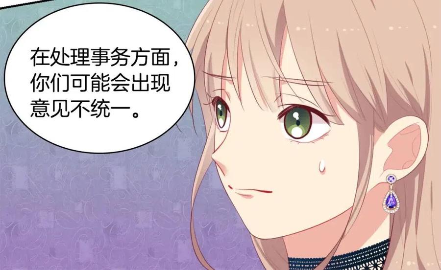 《与侯爵的50亿契约》第55话 进入宅邸 第16页