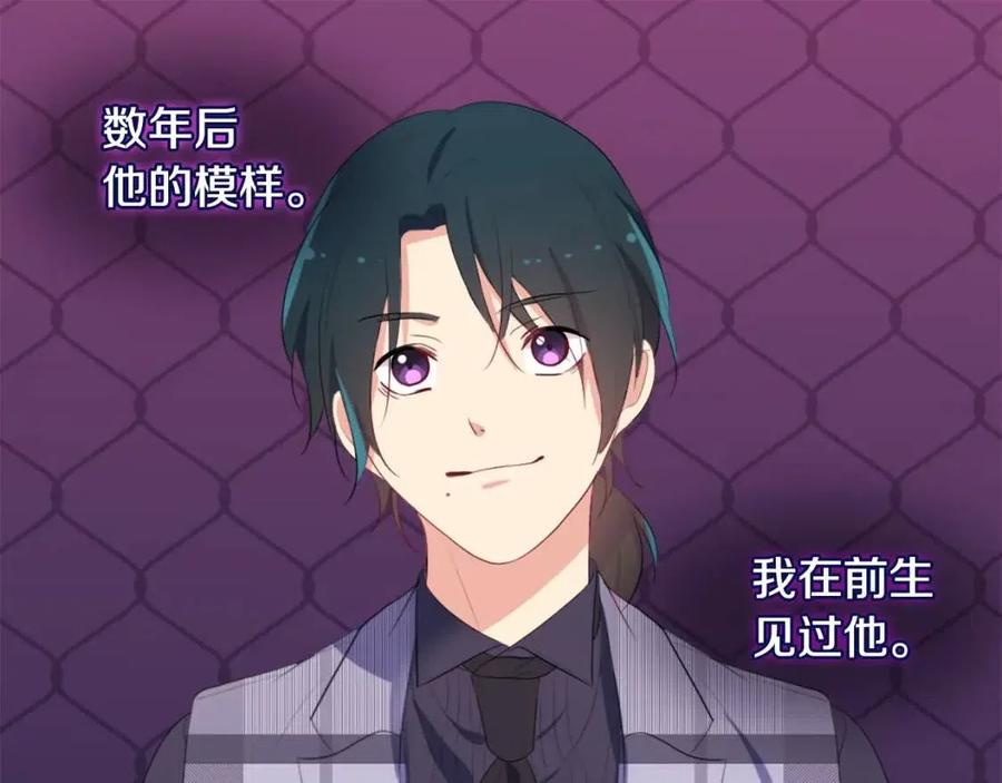 《与侯爵的50亿契约》第55话 进入宅邸 第35页