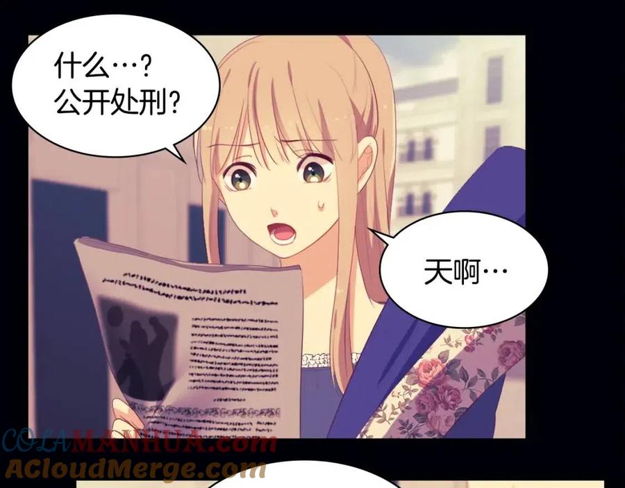 《与侯爵的50亿契约》第55话 进入宅邸 第57页